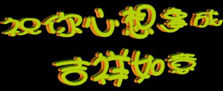 藥師佛！見者消病延壽，身體不好的要說：身體健康！這樣才會靈驗!