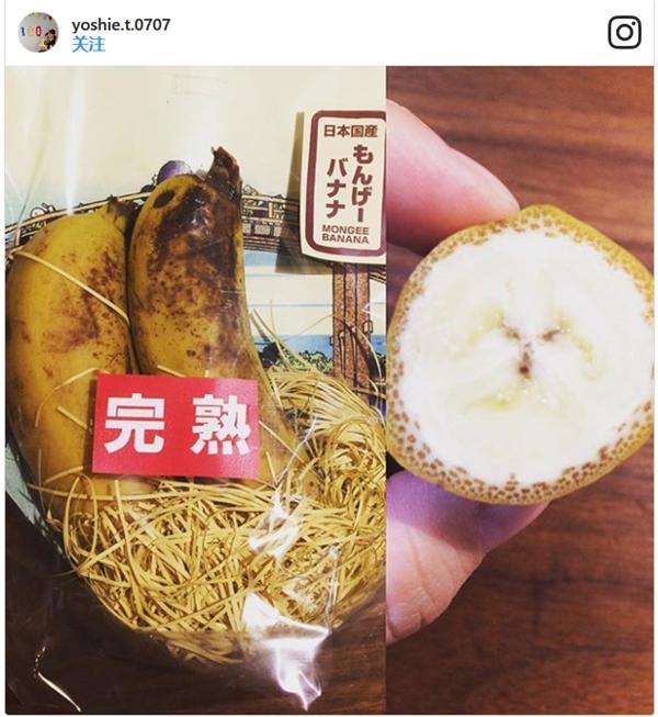 日本創造出一款能吃外皮的香蕉，價值不菲，一串648 日元！買不起！
