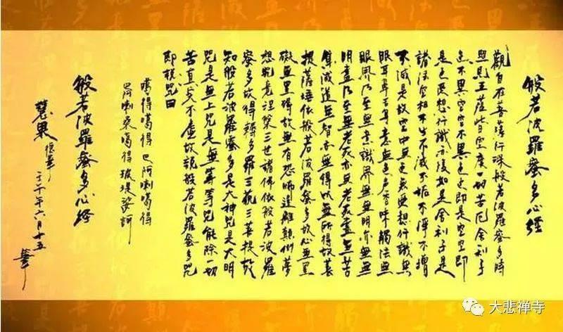 用這個方法念《心經》，身邊和頭頂會有金甲護法神！