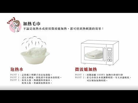 這樣「熱敷」治百病：一條毛巾打敗「胰臟癌」、逆轉「自律神經失調」，5分鐘療效勝吃藥 