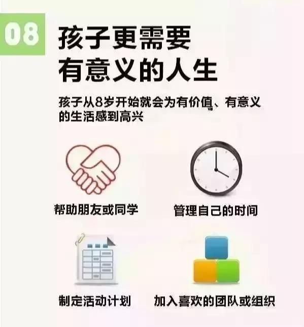 哈佛大學10張圖告訴你：如何培養一個幸福的孩子！