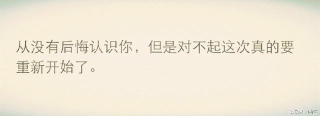 恭喜你，終於失去我了。 