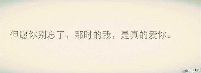 恭喜你，終於失去我了。 