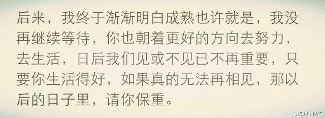 恭喜你，終於失去我了。 