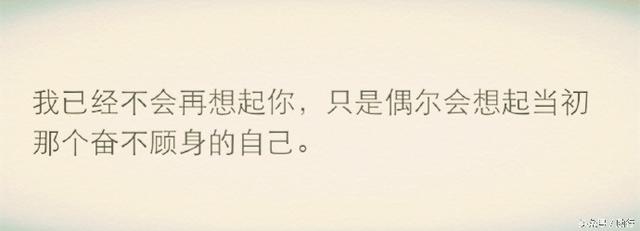恭喜你，終於失去我了。 