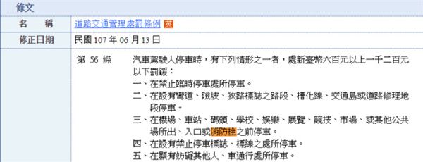 畫有編號的公有停車格卻停不得　網曝「超高招陷阱」一停就紅單！ - COCO01