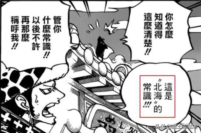 海賊王：山治戰鬥服有多強？傳說級別存在，威力遠超其他戰鬥服