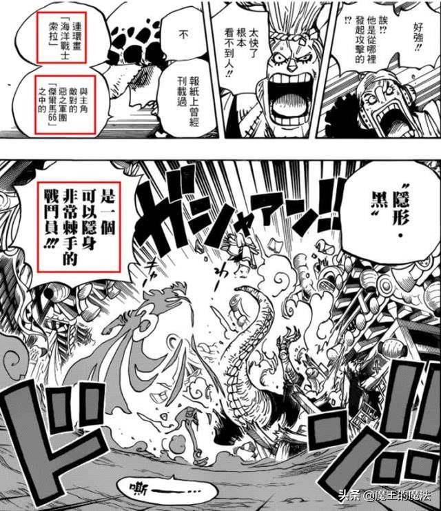 海賊王：山治戰鬥服有多強？傳說級別存在，威力遠超其他戰鬥服
