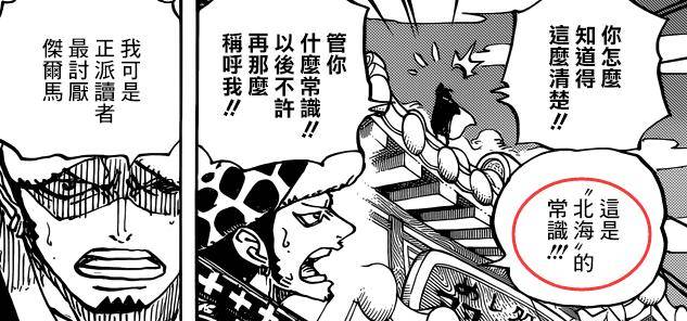 海賊王細思恐極的細節：山治的戰鬥服，其實之前已經有一個主人？