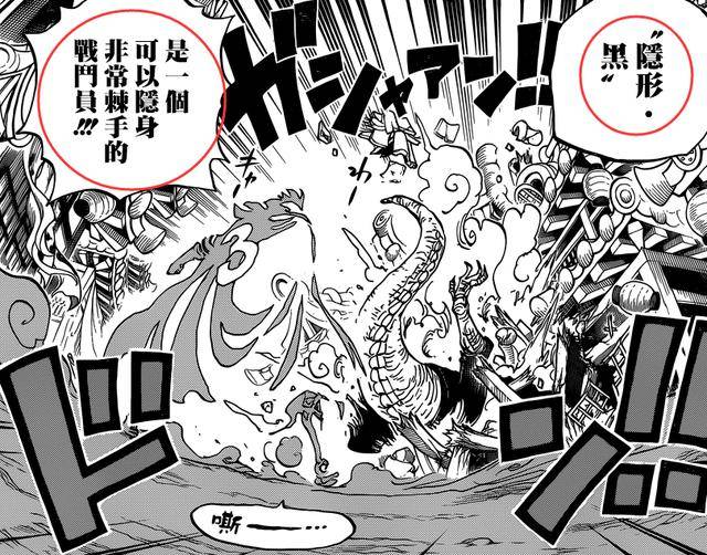 海賊王細思恐極的細節：山治的戰鬥服，其實之前已經有一個主人？