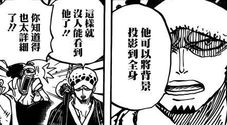 海賊王細思恐極的細節：山治的戰鬥服，其實之前已經有一個主人？