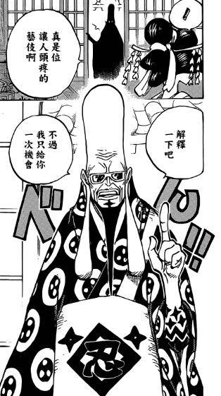 海賊王和之國大蛇軍衛隊現身？羅賓陷入重大危機，新騎士就登場？