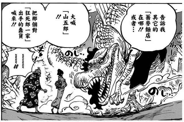 海賊王：山治獲得隱身能力，四皇大媽將會因失憶而得到洗白？