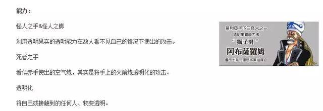 海賊王：山治獲得隱身能力，四皇大媽將會因失憶而得到洗白？