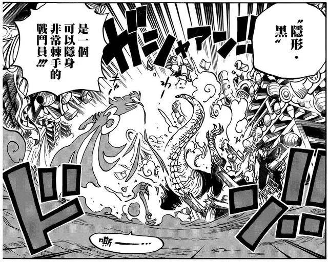 海賊王：山治獲得隱身能力，四皇大媽將會因失憶而得到洗白？