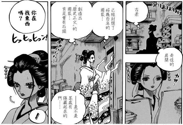 海賊王：山治獲得隱身能力，四皇大媽將會因失憶而得到洗白？