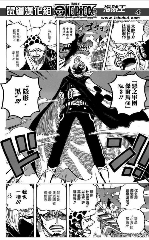 海賊王931話速遞：蕎麥假面現身——3號戰鬥服的力量