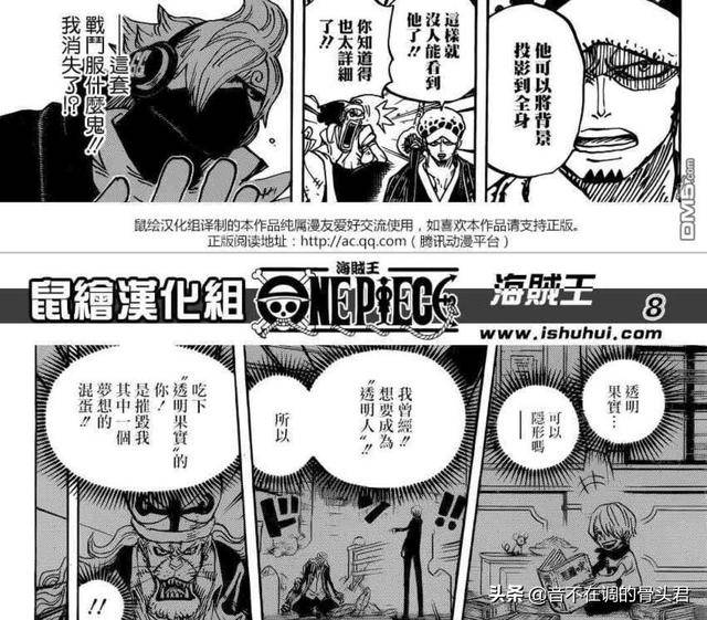 海賊王931話速遞：蕎麥假面現身——3號戰鬥服的力量