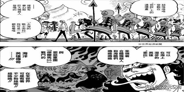 海賊王：山治的戰鬥服是祖傳？羅的激情解說，引出北海的小故事