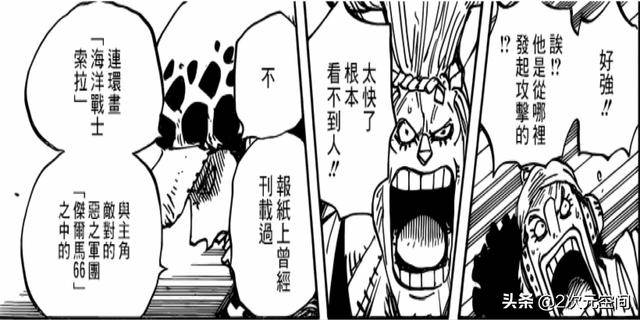 海賊王：山治的戰鬥服是祖傳？羅的激情解說，引出北海的小故事