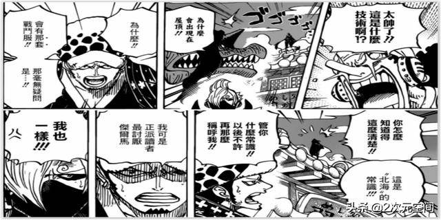 海賊王：山治的戰鬥服是祖傳？羅的激情解說，引出北海的小故事