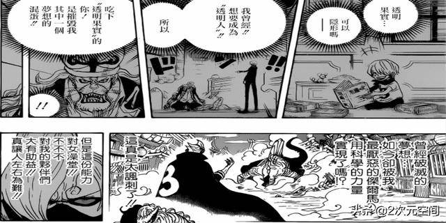海賊王：山治的戰鬥服是祖傳？羅的激情解說，引出北海的小故事