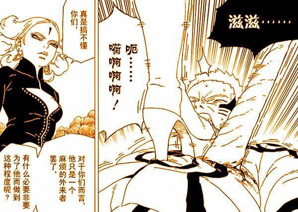 火影博人傳漫畫32話：鳴人被殼組織打倒，佐助出手相救？