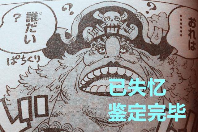 海賊王分析：路飛最強的盟友，尾田設定路飛打贏凱多，四皇加盟