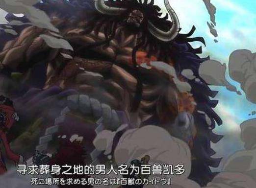 海賊王：為何明哥不懼怕藤虎？卻十分害怕四皇中的凱多，真相了