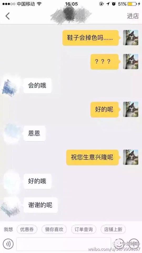 強國客服94狂「可以對客人放肆地回覆」，看完各種噴飯的神回大家都笑到癱瘓了！ 