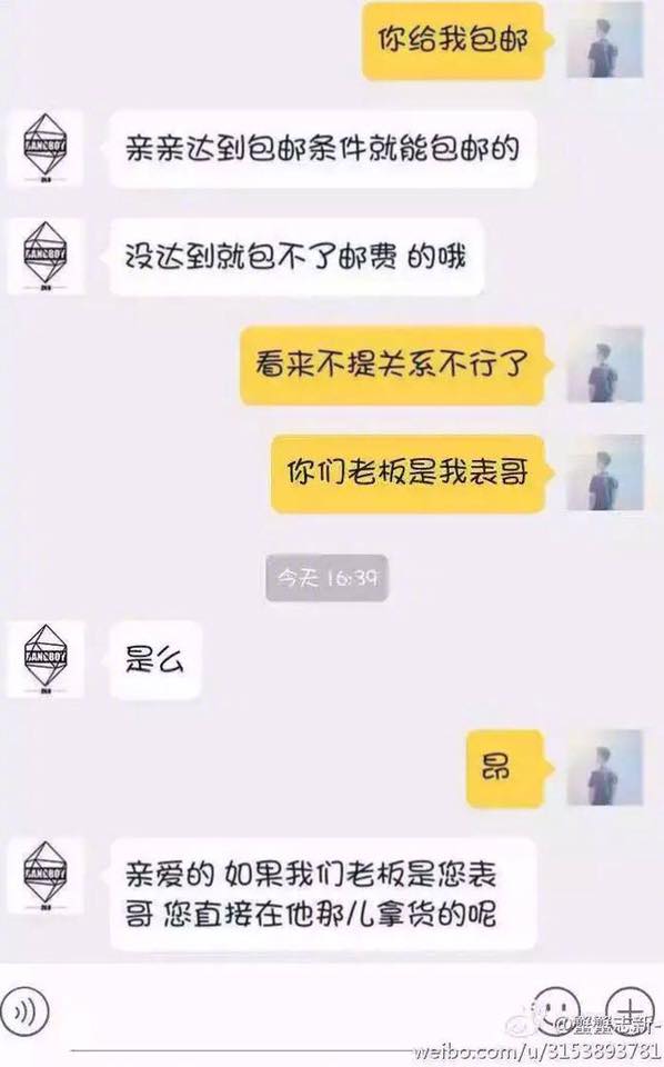 強國客服94狂「可以對客人放肆地回覆」，看完各種噴飯的神回大家都笑到癱瘓了！ 