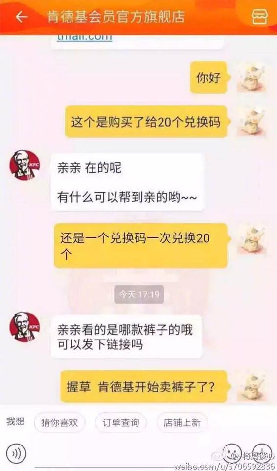 強國客服94狂「可以對客人放肆地回覆」，看完各種噴飯的神回大家都笑到癱瘓了！ 