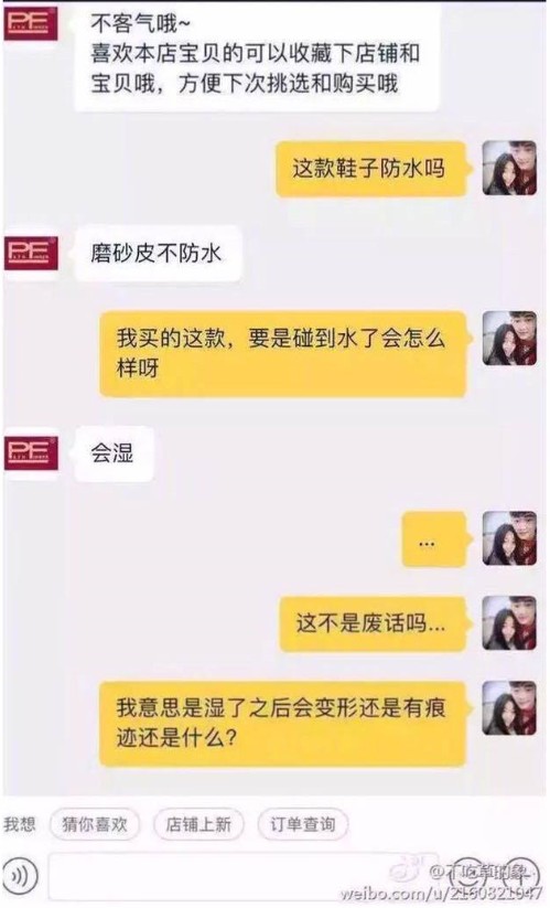 強國客服94狂「可以對客人放肆地回覆」，看完各種噴飯的神回大家都笑到癱瘓了！ 