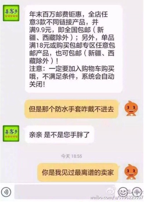 強國客服94狂「可以對客人放肆地回覆」，看完各種噴飯的神回大家都笑到癱瘓了！ 