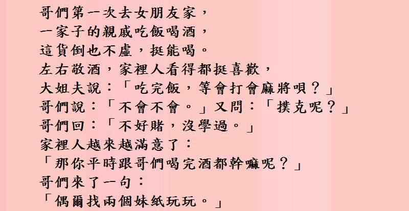 有一天，嫂洗澡，弟無意中闖入