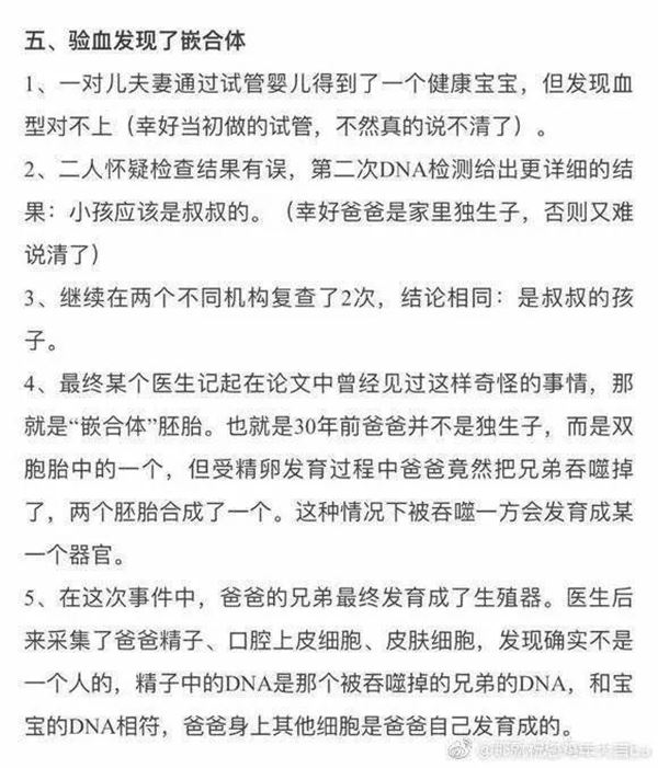 妻子透過試管嬰兒生下雙胞胎，親子鑑定卻是叔叔的DNA…但丈夫是獨子啊！ 