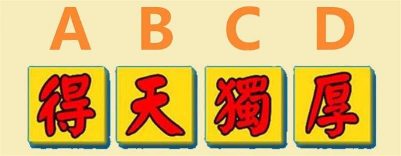 直覺選一個字，測你下個星期有什麼好運