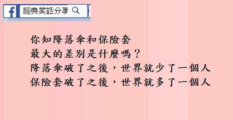 女祕書神色凝重地說： 王總我懷孕了。