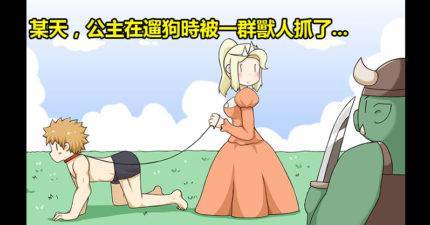 12張圖讓你覺得「從一開始就歪掉」結局徹底摧殘你的童年！公主「奶夾功」太銷魂了...