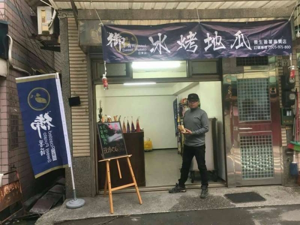 女友嫌「賣地瓜沒前途」狠心分手！地瓜哥拼4年翻身「月入8百萬」：謝謝妳瞧不起我！
