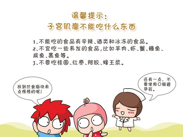 女人得了子宮肌瘤，身體會有5這大變化