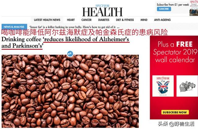 哈佛研究：一天一杯咖啡太少了，咖啡不但不會毀身體，還有益健康