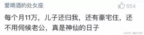 老公每月給你11萬，但是他不回家，女人你願意嗎？女人的心酸只有自己懂