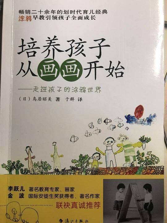保護孩子，父母不要再給低齡的孩子報這種繪畫班了