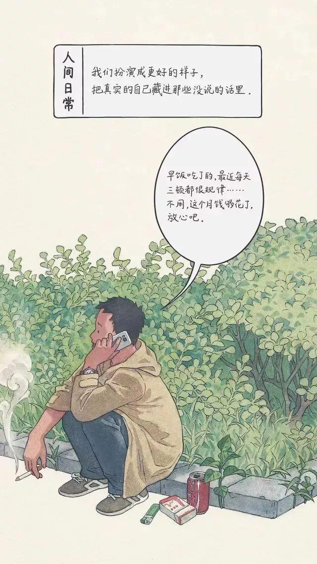 20張出社會才會懂的錐心插畫！每一張都點破成年人的悲哀