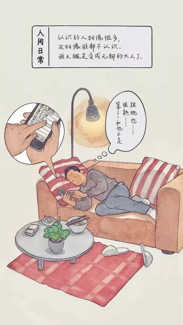 20張出社會才會懂的錐心插畫！每一張都點破成年人的悲哀