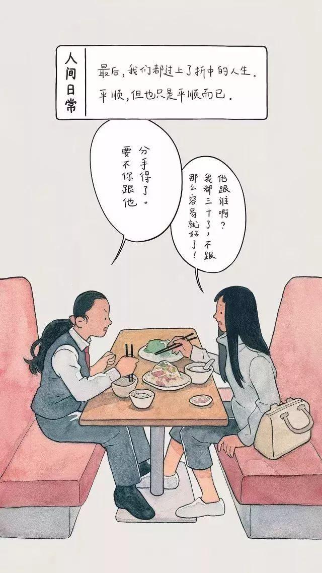 20張出社會才會懂的錐心插畫！每一張都點破成年人的悲哀