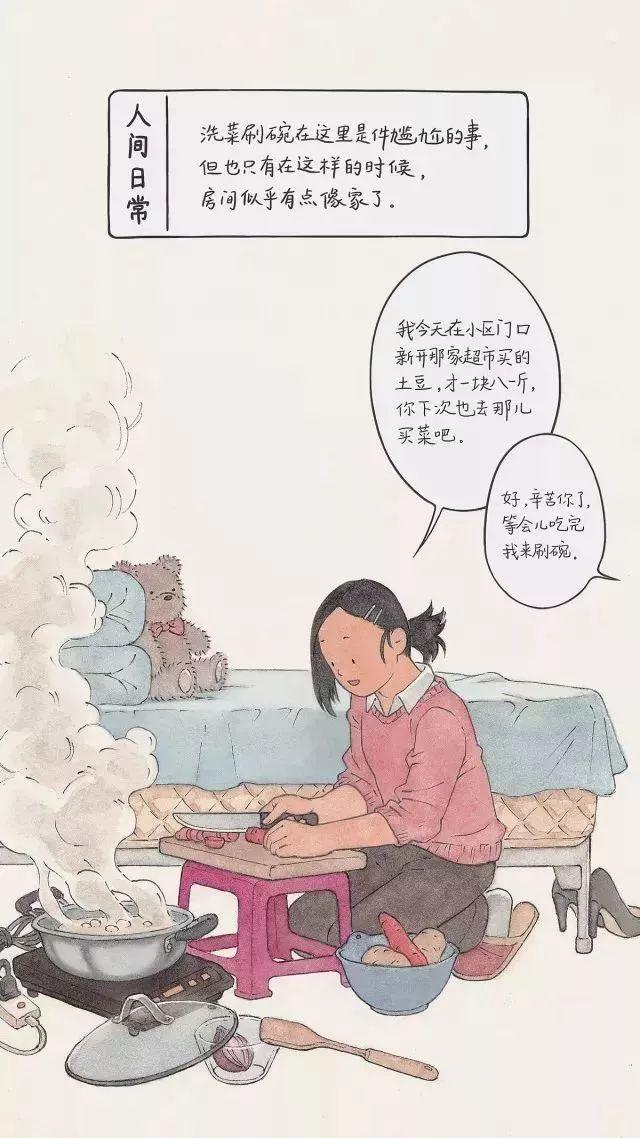 20張出社會才會懂的錐心插畫！每一張都點破成年人的悲哀