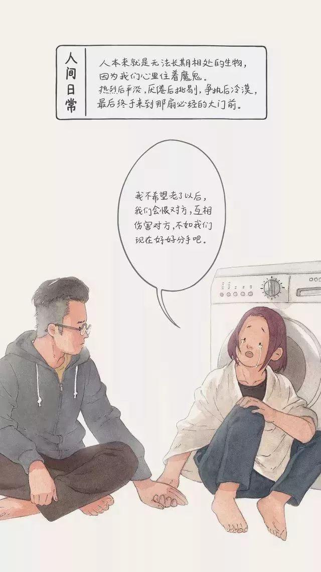 20張出社會才會懂的錐心插畫！每一張都點破成年人的悲哀