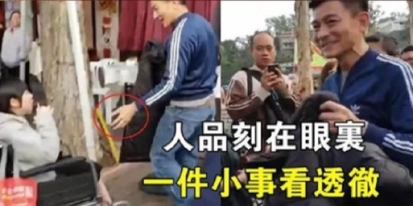 劉德華與殘疾人握手，這個細節引起了所有人的注意：一個人的人品從這時候就知道！